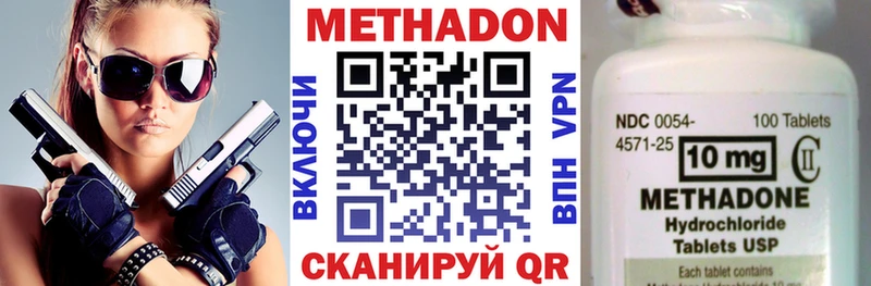 наркошоп  Ефремов  Метадон methadone 